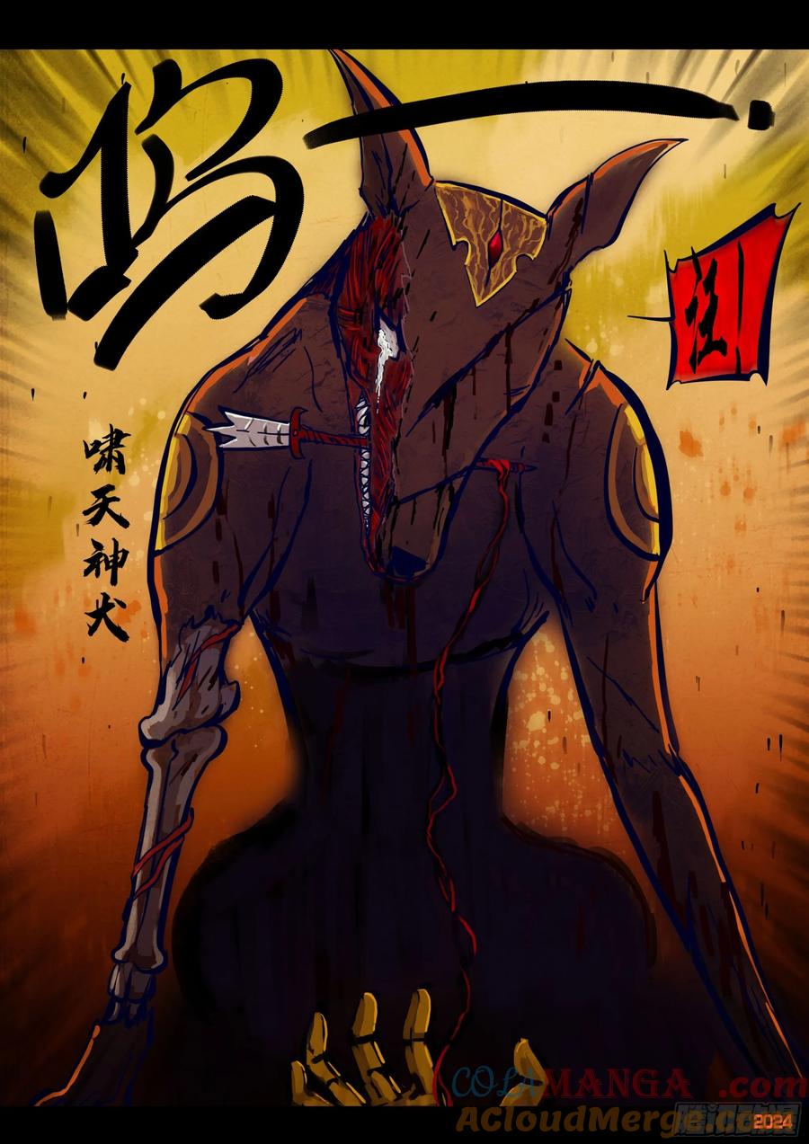 《地球尽头》365集 第15页