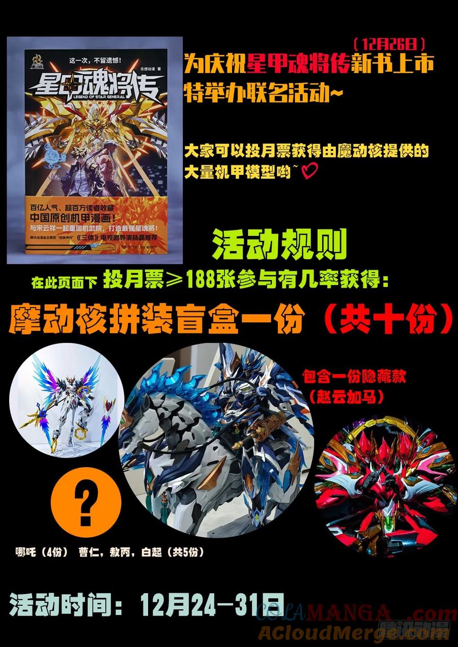 《地球尽头》369集 第15页