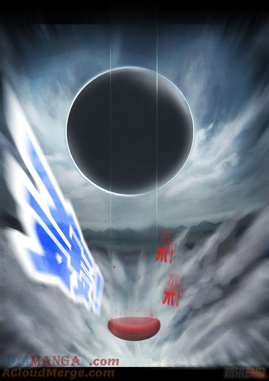 《地球尽头》369集 第7页