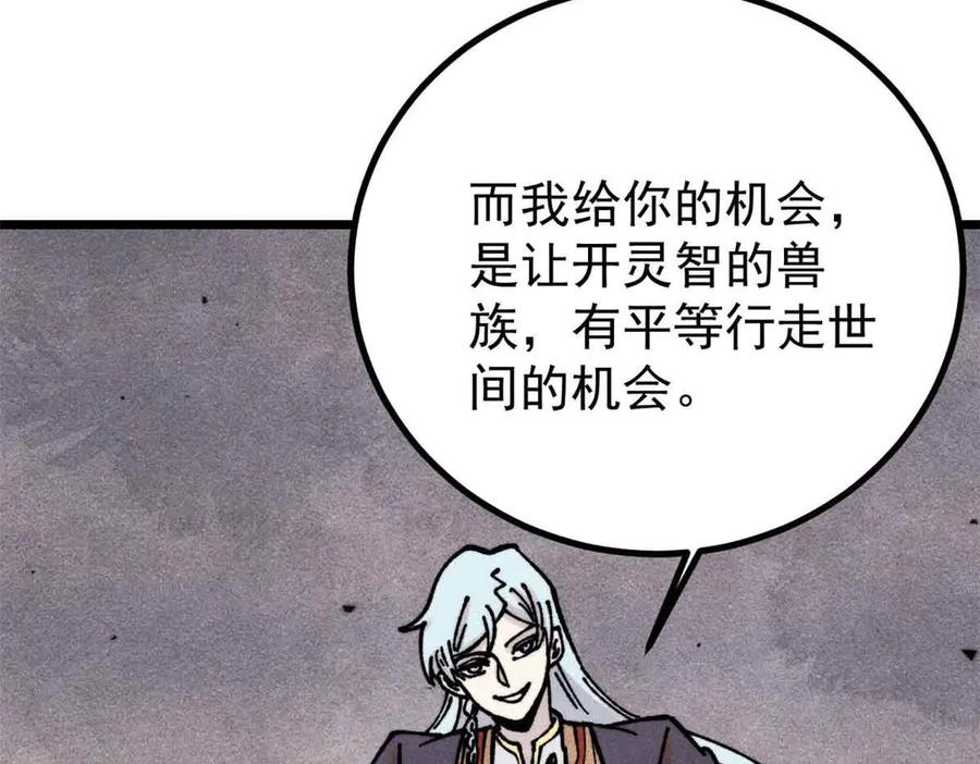 《万古最强宗》389 父呲子啸 第46页