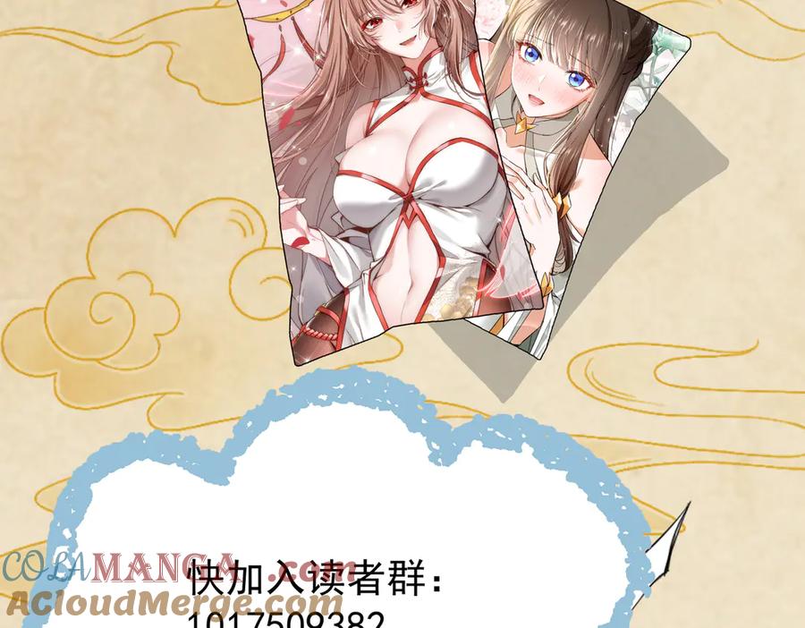 《玄幻：我的女帝徒弟要黑化》第2话 尸鬼老祖来袭 第161页