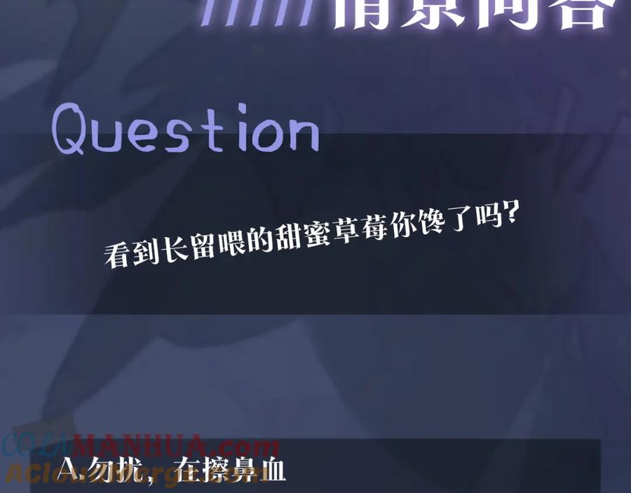 【快穿】绝美白莲在线教学 第2话 甜到要你命 第109页