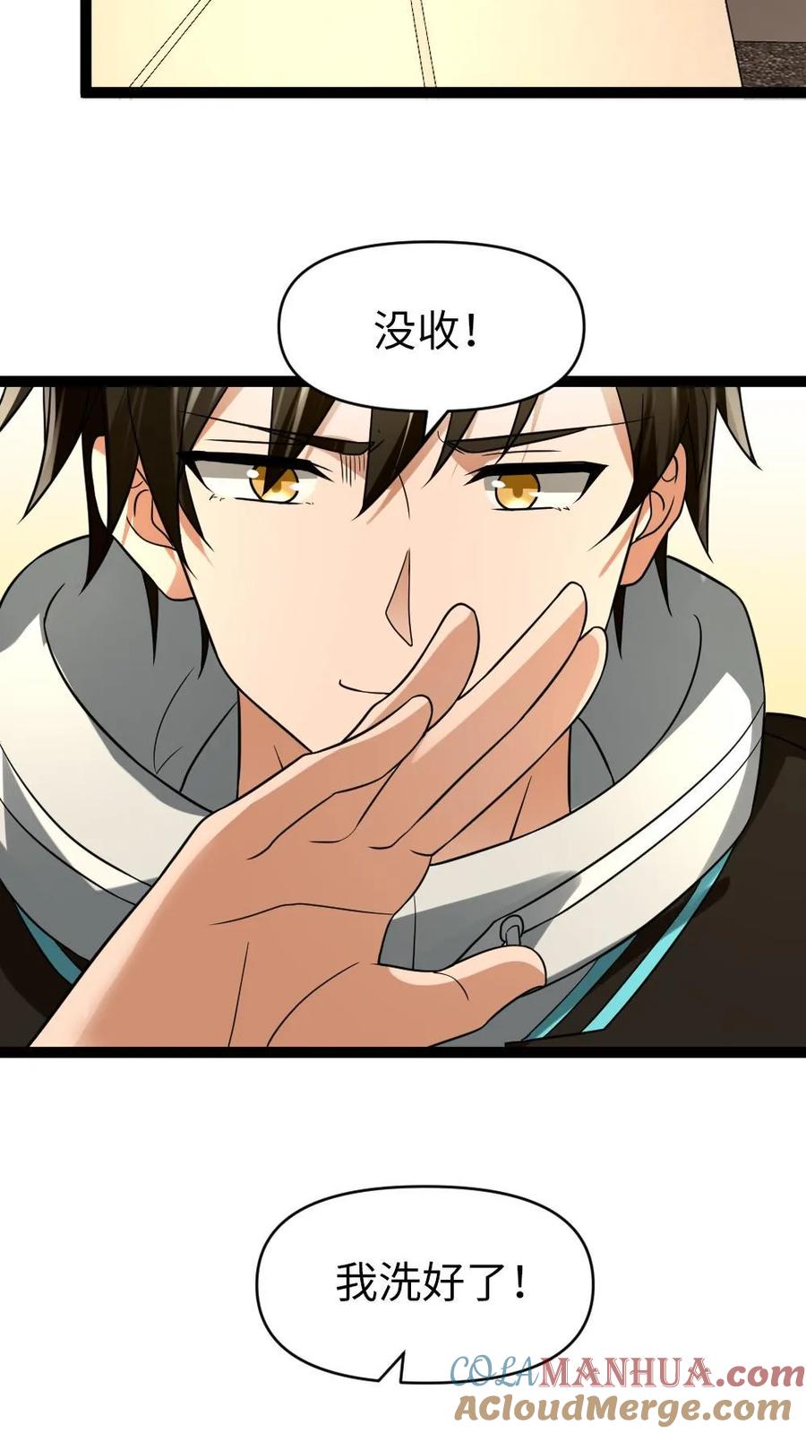 全球冰封：我打造了末日安全屋 第38话 秘密 第17页