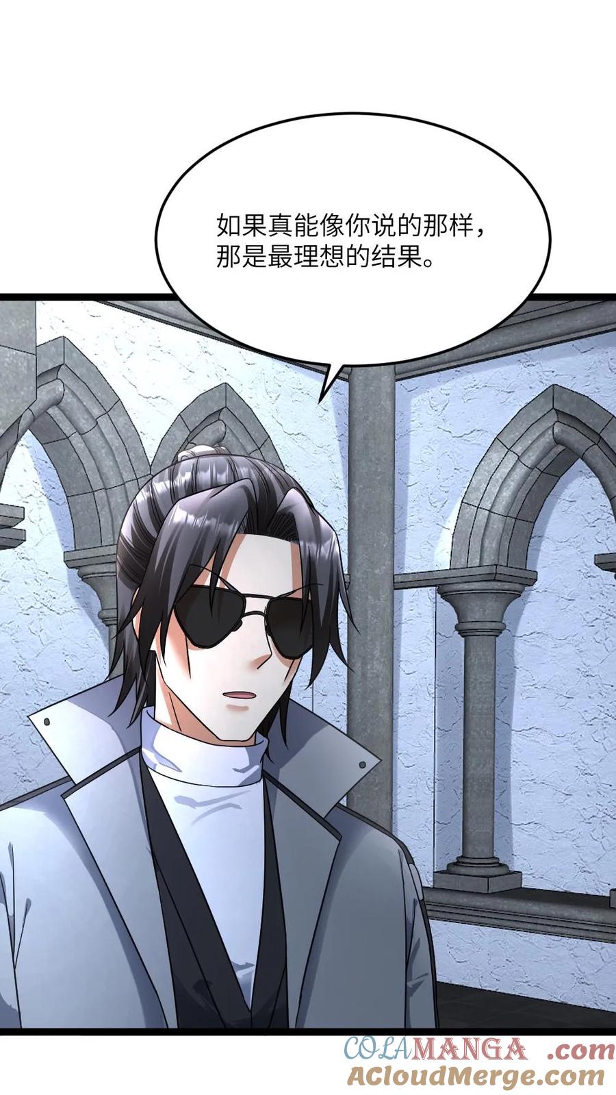 全球冰封：我打造了末日安全屋 第399话 反对 第7页