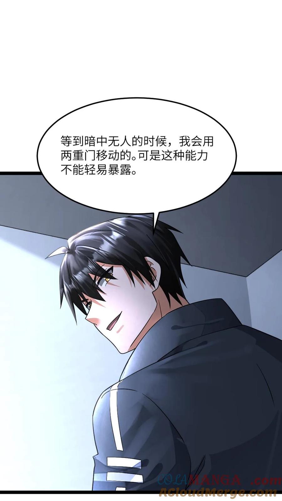 全球冰封：我打造了末日安全屋 第402话 李剑起异心 第12页