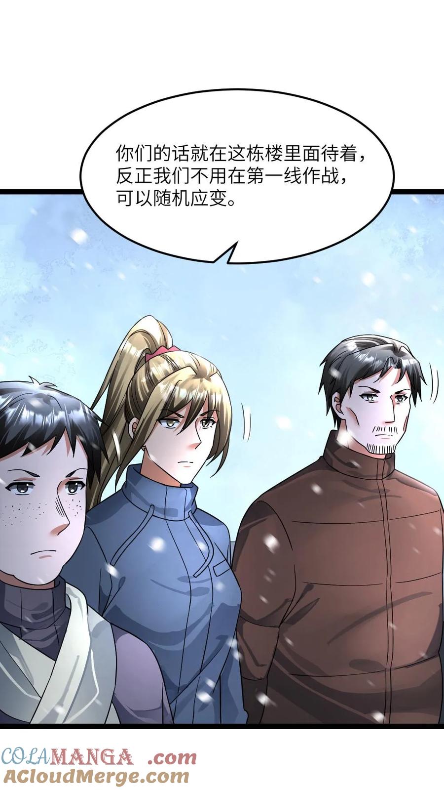 全球冰封：我打造了末日安全屋 第402话 李剑起异心 第16页