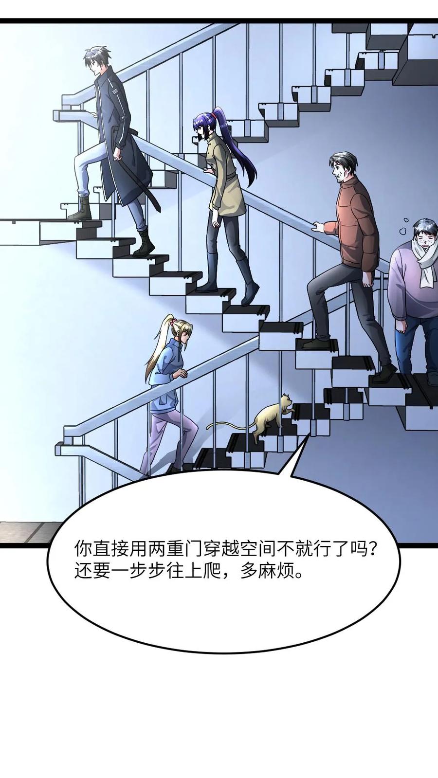 全球冰封：我打造了末日安全屋 第402话 李剑起异心 第11页