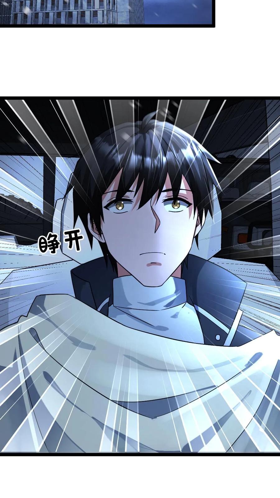 全球冰封：我打造了末日安全屋 第402话 李剑起异心 第25页