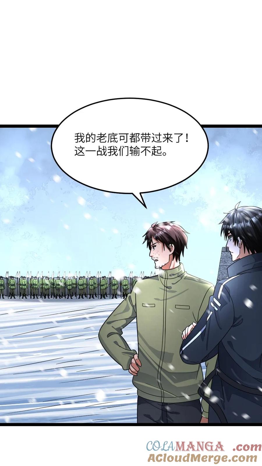 全球冰封：我打造了末日安全屋 第402话 李剑起异心 第2页