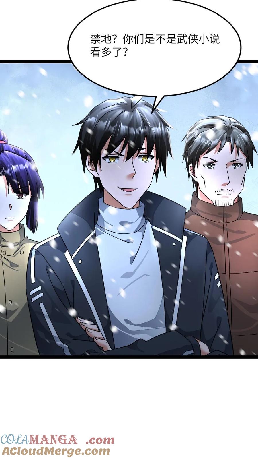 全球冰封：我打造了末日安全屋 第402话 李剑起异心 第8页