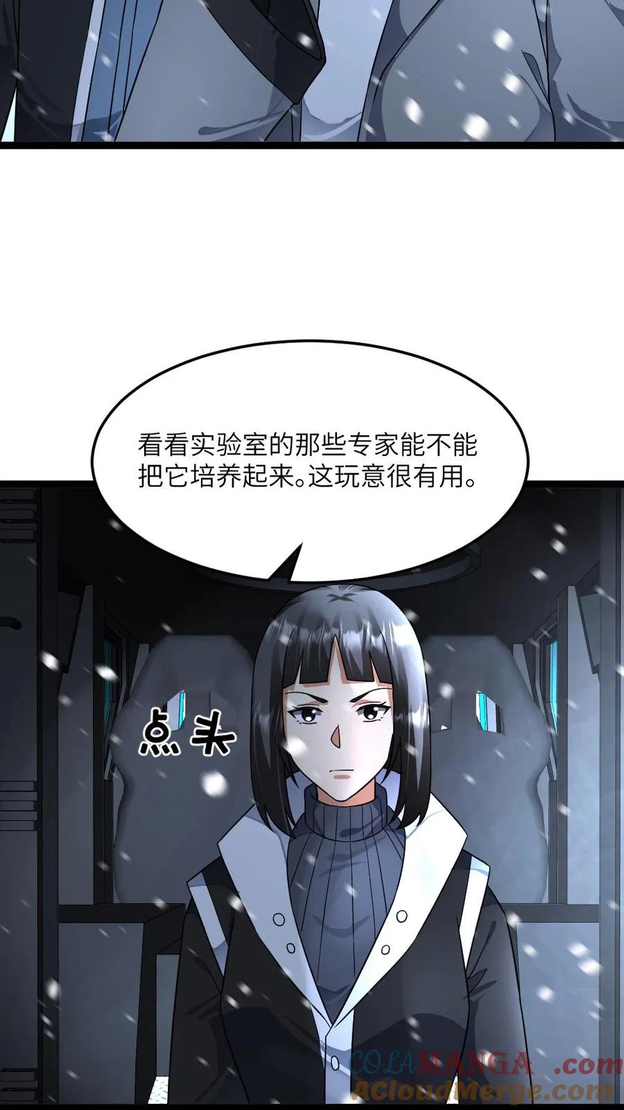 全球冰封：我打造了末日安全屋 第404话 一场硬仗 第17页