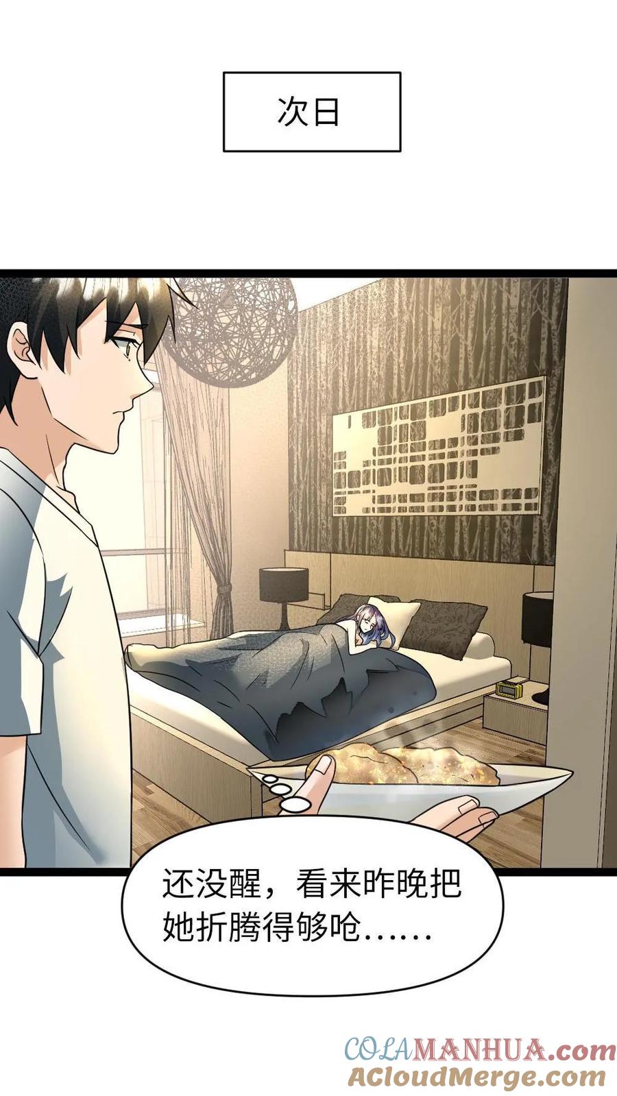 全球冰封：我打造了末日安全屋 第39话 女仆的义务 第15页