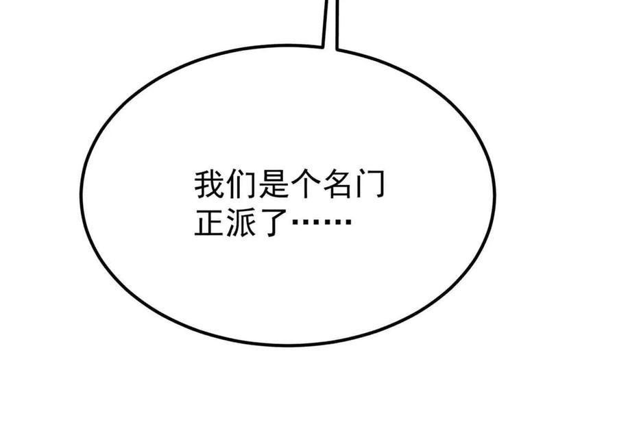 《万古最强宗》403 四圣试禅心 第156页