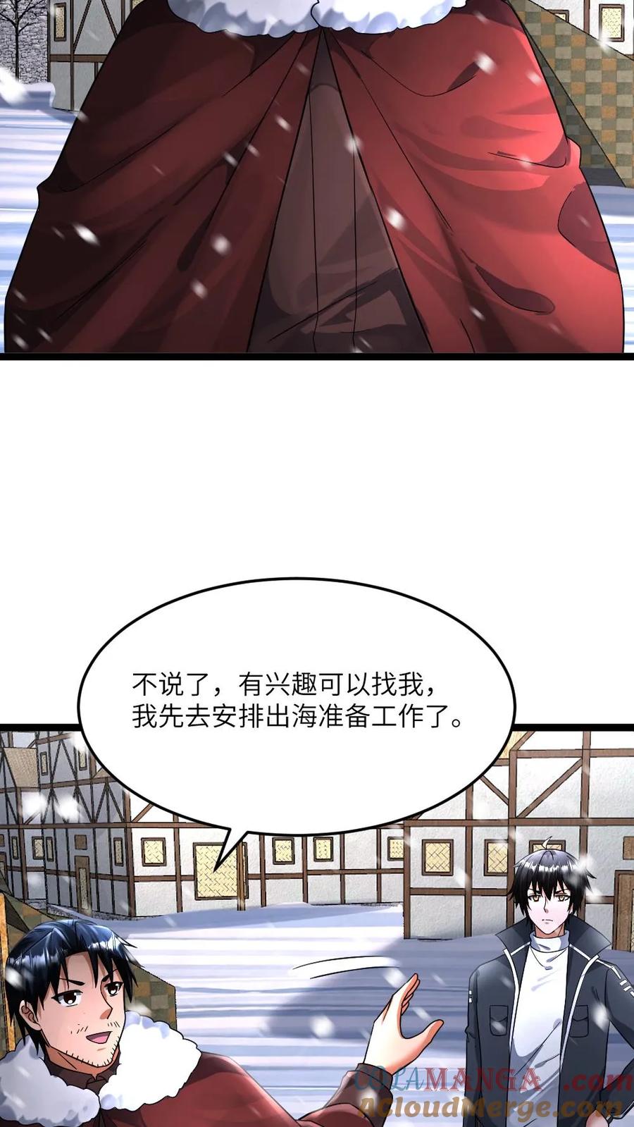 全球冰封：我打造了末日安全屋 第413话 各方势力的拉拢 第20页