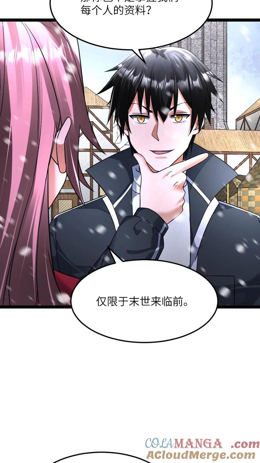 全球冰封：我打造了末日安全屋 第413话 各方势力的拉拢 第8页
