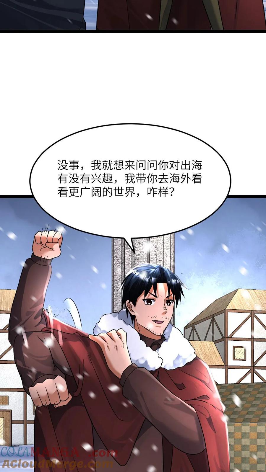 全球冰封：我打造了末日安全屋 第413话 各方势力的拉拢 第14页