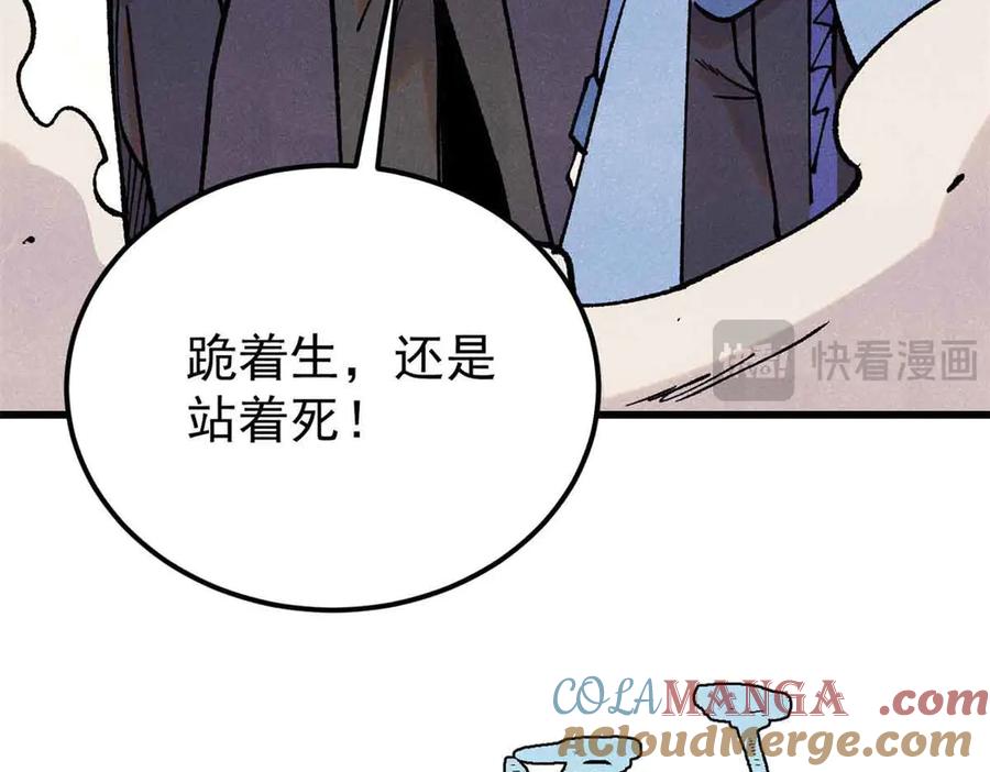 《万古最强宗》409 吸收先天魔体 第101页