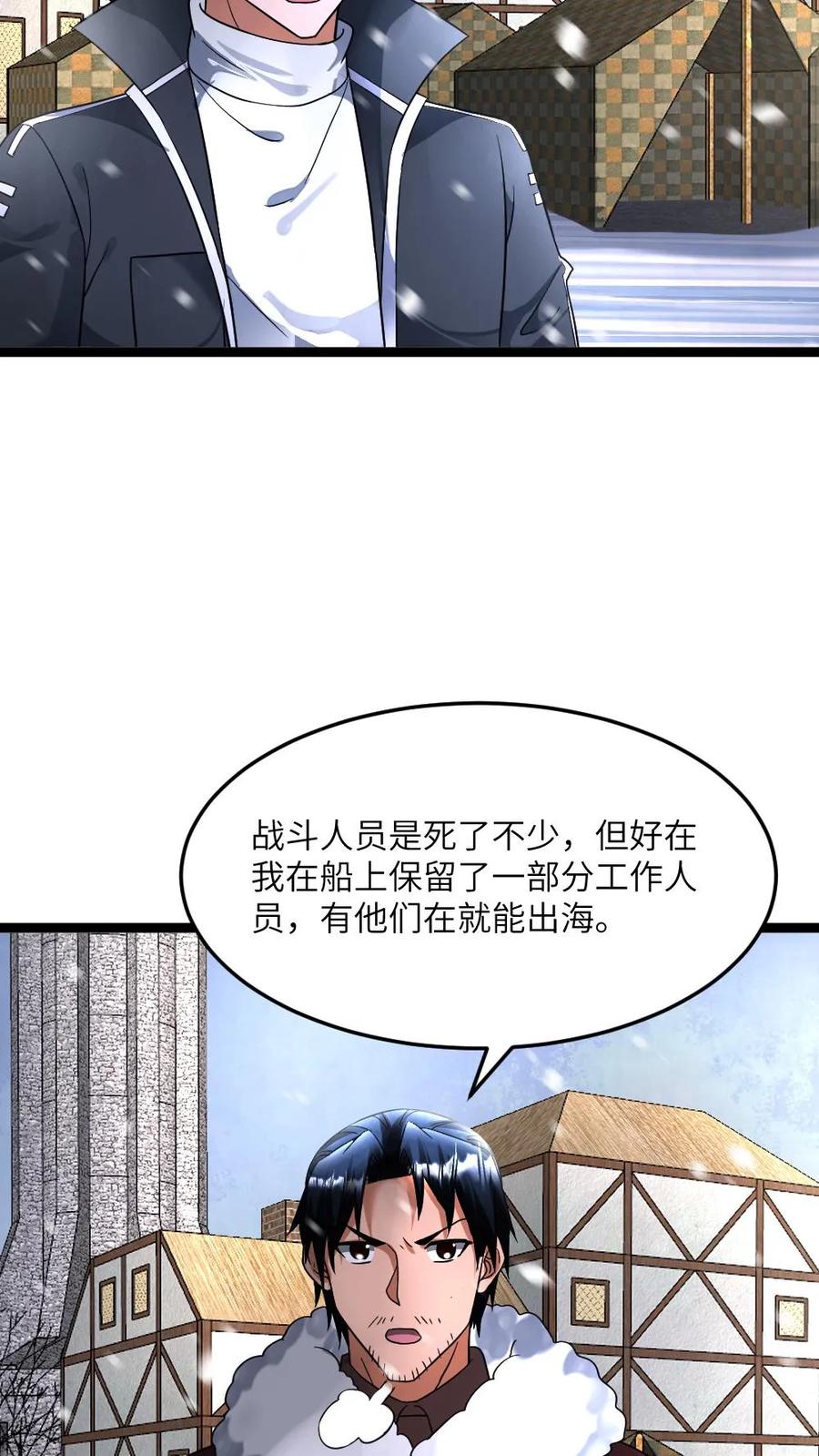 全球冰封：我打造了末日安全屋 第413话 各方势力的拉拢 第19页