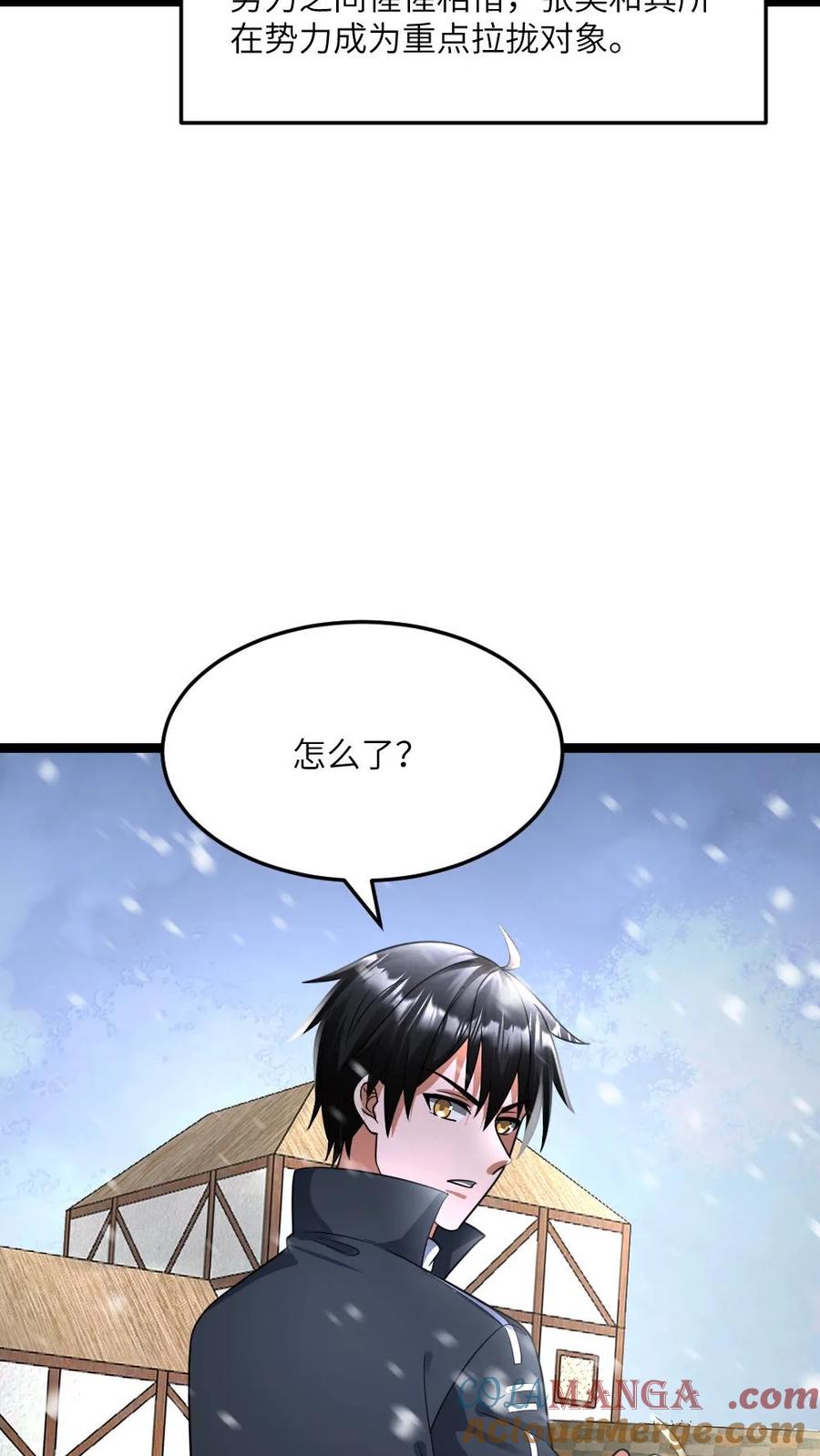 全球冰封：我打造了末日安全屋 第413话 各方势力的拉拢 第2页