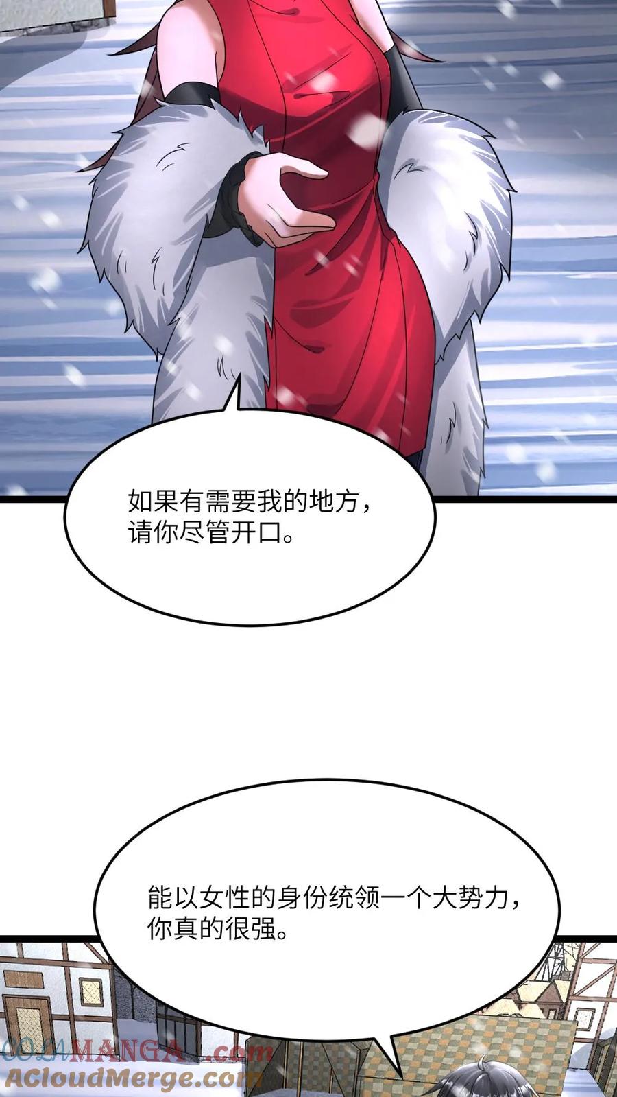 全球冰封：我打造了末日安全屋 第413话 各方势力的拉拢 第4页