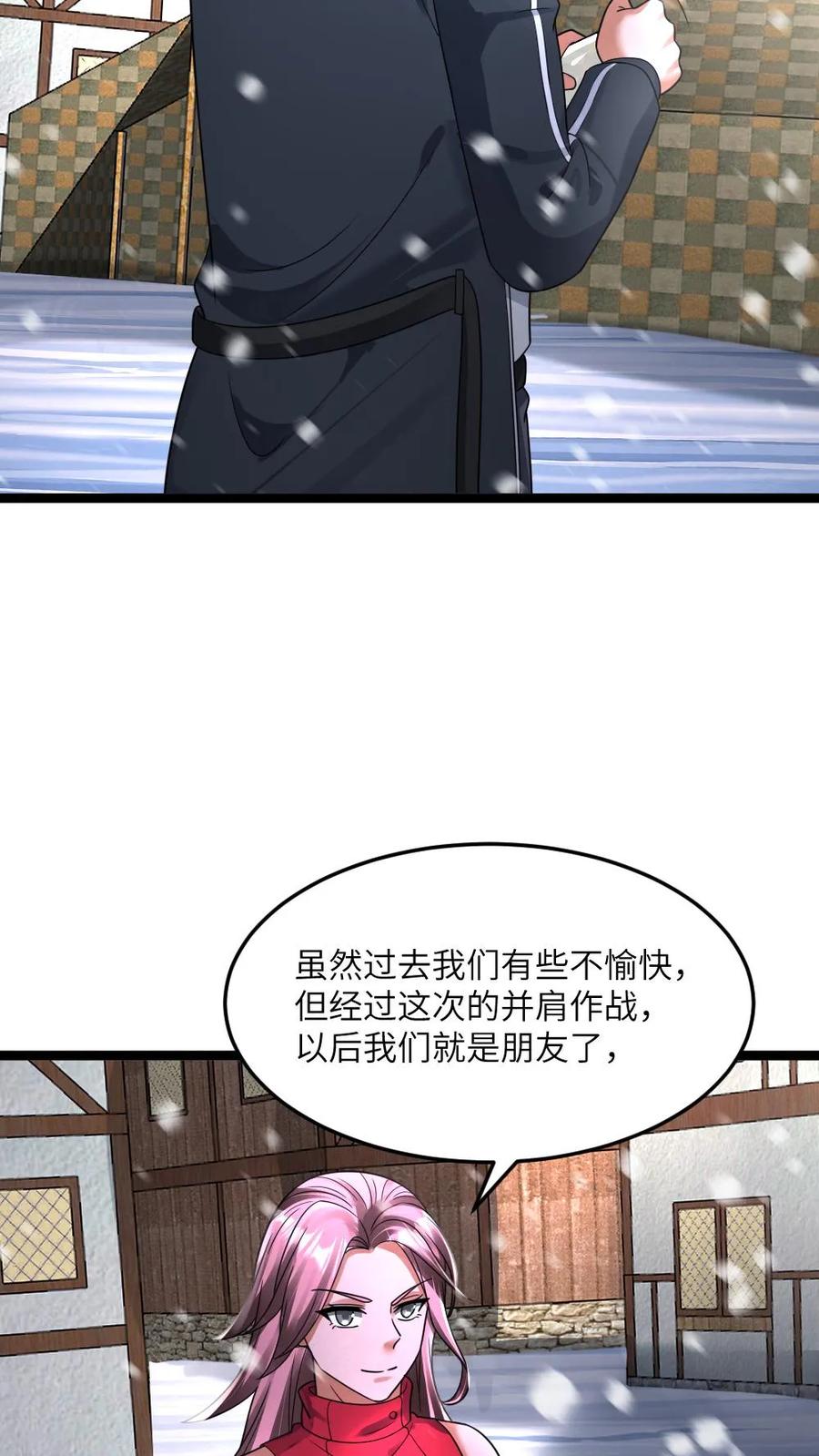 全球冰封：我打造了末日安全屋 第413话 各方势力的拉拢 第3页