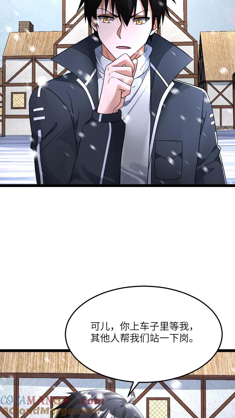 全球冰封：我打造了末日安全屋 第413话 各方势力的拉拢 第22页