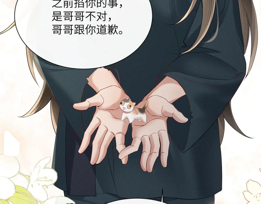 暴君一家靠听她心声续命 第39话 这个家没了九九得散 第90页