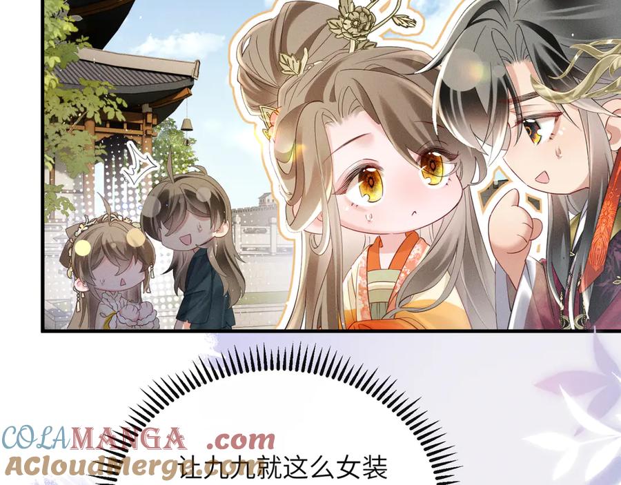 暴君一家靠听她心声续命 第39话 这个家没了九九得散 第97页