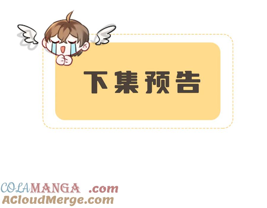 暴君一家靠听她心声续命 第39话 这个家没了九九得散 第105页