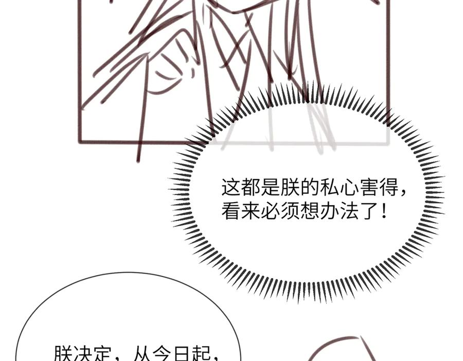 暴君一家靠听她心声续命 第39话 这个家没了九九得散 第110页