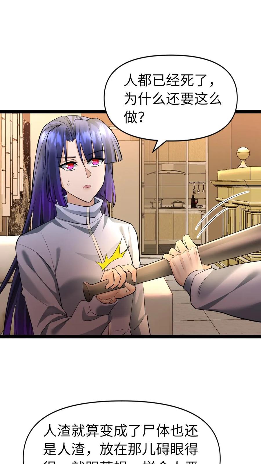 全球冰封：我打造了末日安全屋 第40话 是的，我们在一起了 第2页