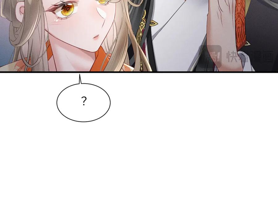 暴君一家靠听她心声续命 第39话 这个家没了九九得散 第95页