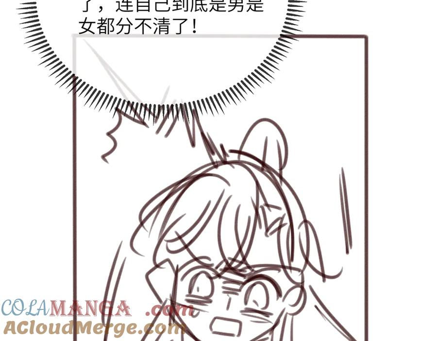 暴君一家靠听她心声续命 第39话 这个家没了九九得散 第109页