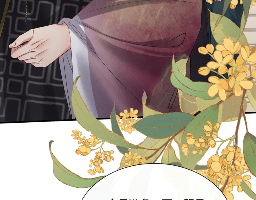 暴君一家靠听她心声续命 第39话 这个家没了九九得散 第78页