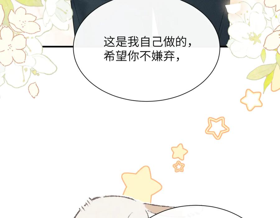 暴君一家靠听她心声续命 第39话 这个家没了九九得散 第91页