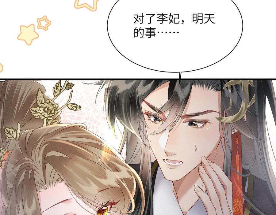 暴君一家靠听她心声续命 第39话 这个家没了九九得散 第94页