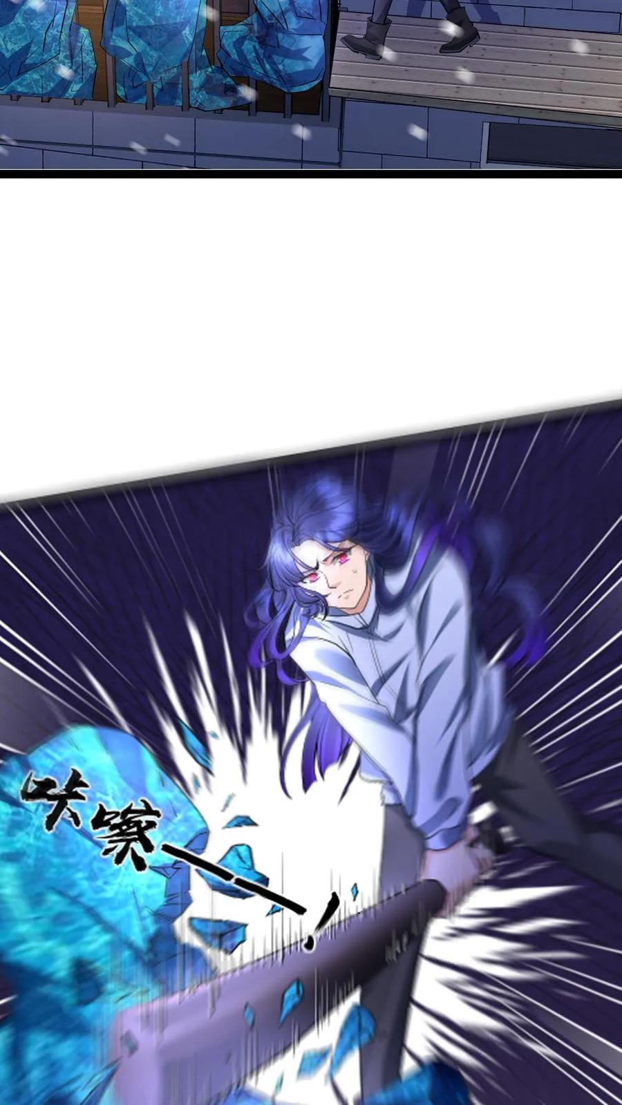 全球冰封：我打造了末日安全屋 第40话 是的，我们在一起了 第6页