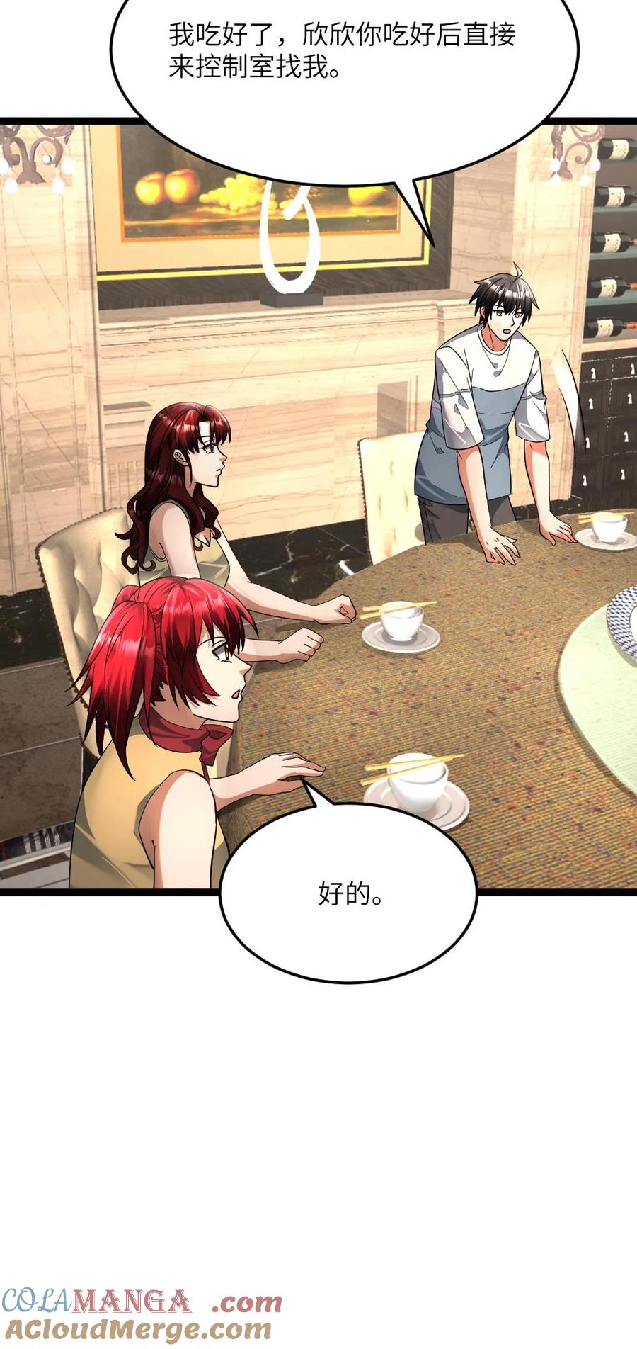 全球冰封：我打造了末日安全屋 第420话 战后疯狂享受 第27页