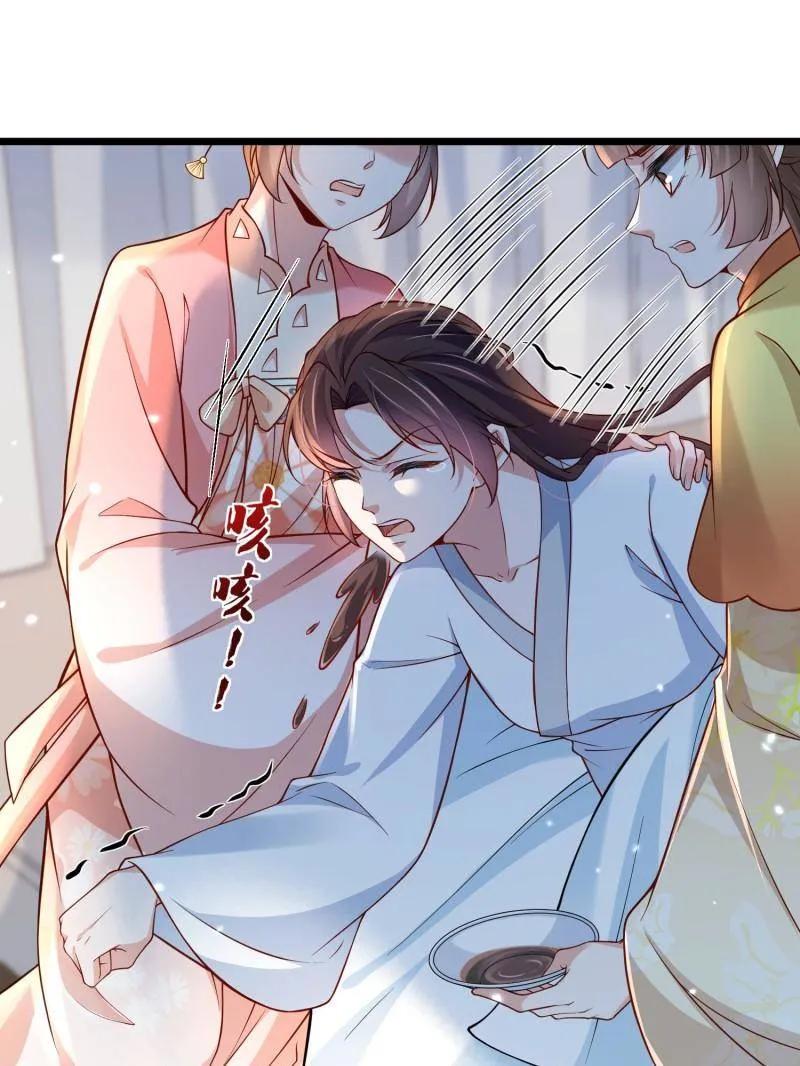 宦妃天下（太监王爷强娶我） 第428话 阿九回来了？！ 第20页