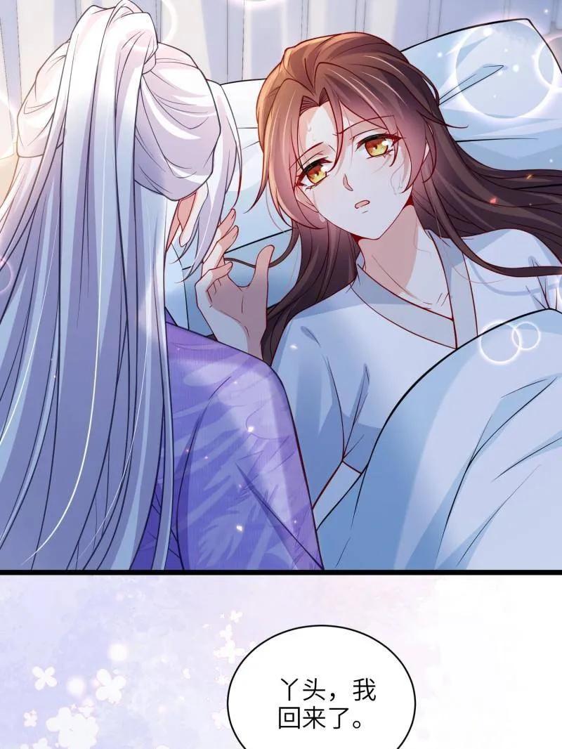 宦妃天下（太监王爷强娶我） 第428话 阿九回来了？！ 第54页