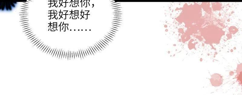 宦妃天下（太监王爷强娶我） 第428话 阿九回来了？！ 第11页