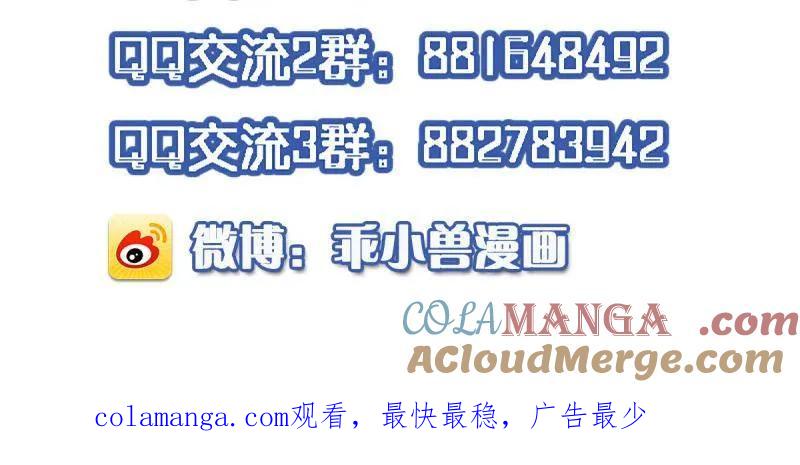 宦妃天下（太监王爷强娶我） 第428话 阿九回来了？！ 第58页