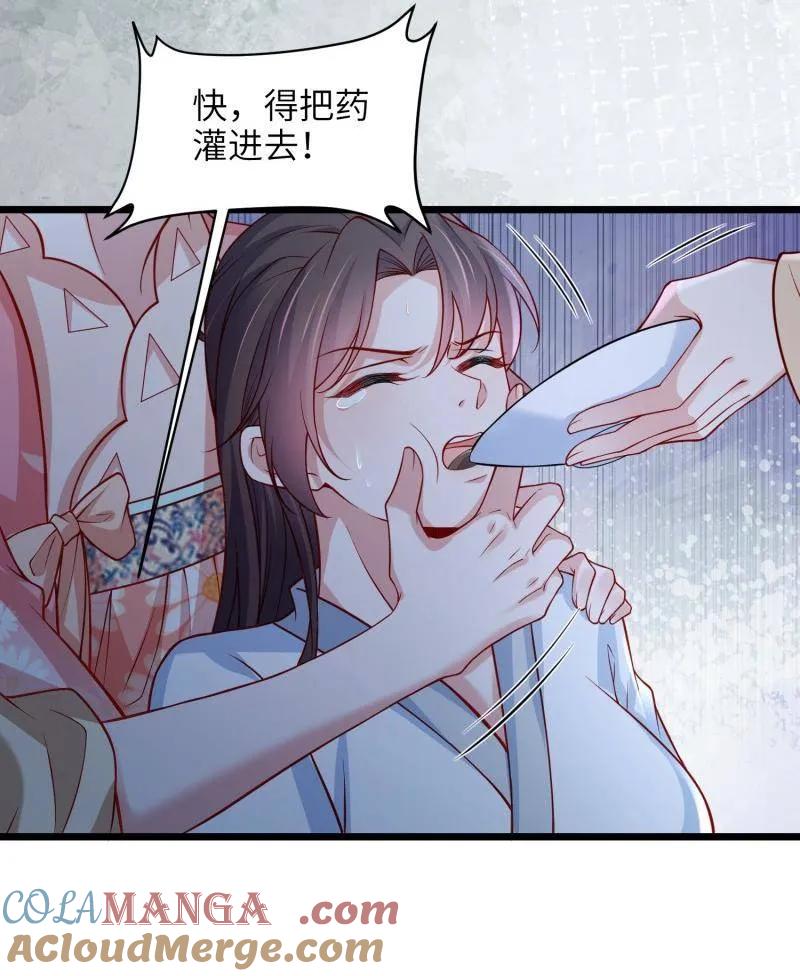 宦妃天下（太监王爷强娶我） 第428话 阿九回来了？！ 第19页