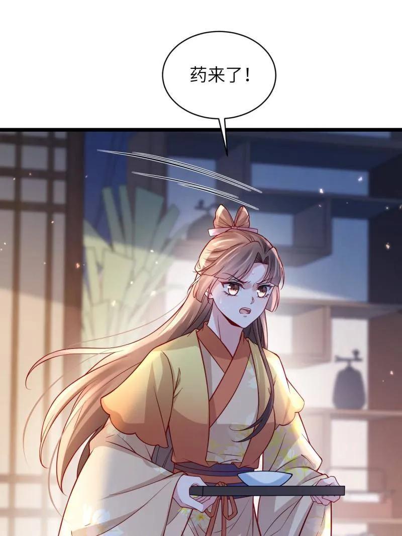 宦妃天下（太监王爷强娶我） 第428话 阿九回来了？！ 第12页