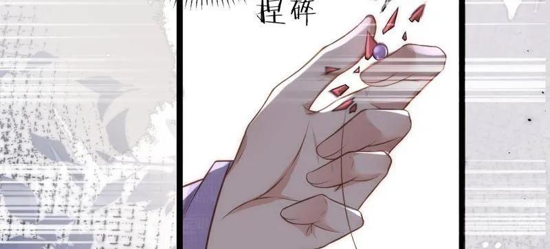 宦妃天下（太监王爷强娶我） 第428话 阿九回来了？！ 第32页