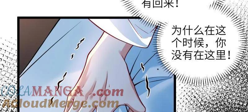 宦妃天下（太监王爷强娶我） 第428话 阿九回来了？！ 第7页