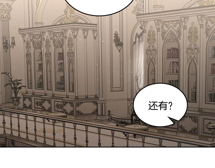 月光图书馆 - 第一季完结篇 只给你的礼物 - 第84张图