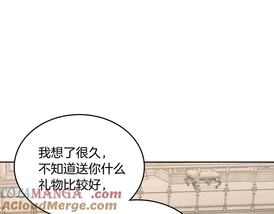 月光图书馆 - 第一季完结篇 只给你的礼物 - 第85张图