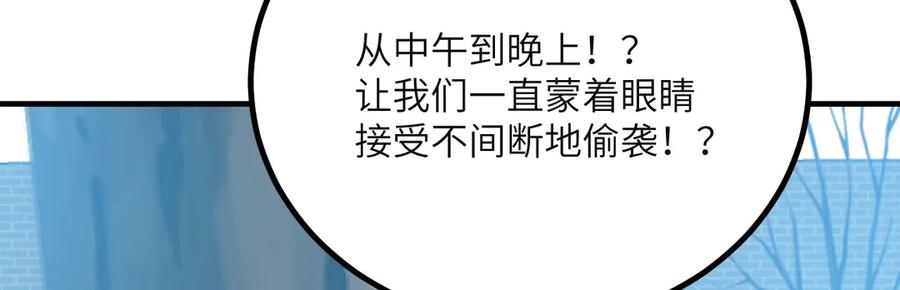 《我死后，化身武道天魔》第41话 无限冰美式24小时特训 第234页
