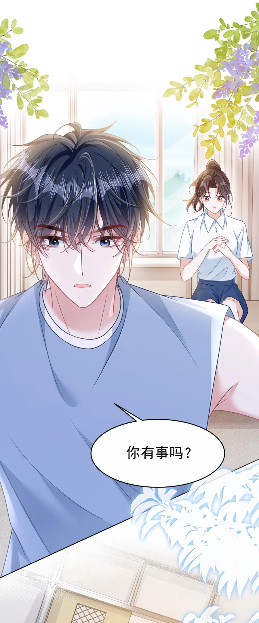 《穿书后我连女配都不是》035 兴师问罪 第30页